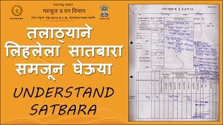 तलाठ्याने लिहलेला सातबारा समजून घेऊयात  Understand Satbara Utara  712 Utara [upl. by Orfurd778]