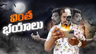 Top 10 Weird Phobias That Will Blow Your Mind  In Telugu  Kranthi Vlogger [upl. by Nadruoj]