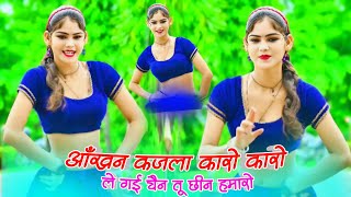 आँखन कजला कारो कारो ले गई चैन तू छीन हमारो  Aankhan Kajala Karo Karo  Bhupendra Khatana Dj rasiya [upl. by Eeimaj]