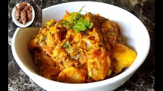 पिंडालुको स्वादिस्ट तरकारी बनाउने तरिका  Pidalu Ko Tarkari  Arbi Curry  Taro Root Curry Nepali [upl. by Ready989]