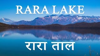 RARA LAKE रारा ताल  WEST NEPAL  S01E05  Visit Nepal 2020 [upl. by Eyr]