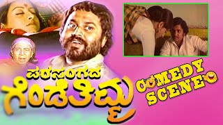 Parasangada GendethimmaKannada Movie Comedy Scene9  Lokesh  Reeta Anchan  TVNXT [upl. by Lothario]