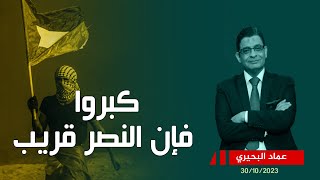 انفراد عن مفاوضات انهاء الحرب ونتنياهو انتـ ـ ــهى للأبد [upl. by Ikceb948]