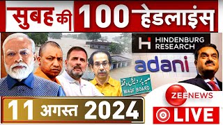 Morning Top 100 News आज की ताजा खबरें  Headlines  PM Modi  CM Yogi  Bangladesh Crisis Breaking [upl. by Sidoney]