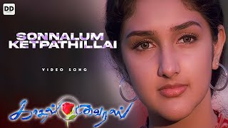 Sonnalum Ketpathillai Video song  Richard Rishi  Sridevi  A R Rahman  Kadhal Virus ddmusic [upl. by Sholem]