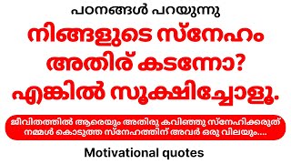 Life quotes  Motivational quotes  Malayalam qoutes Thoughts Psychology says  Motivational says [upl. by Airdna]