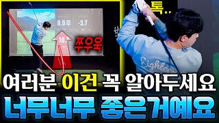 꽁짜로 다 알려주는데 뭐하러 돈주고 레슨받으세요 출근길 Golflesson 허석프로 [upl. by Narod]