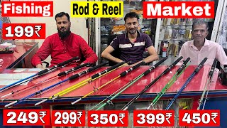 Fishing Rod 199₹ Only  Fishing Rod and Reel Market Mumbai  Saqib Hunerkar Vlogs [upl. by Sollows]