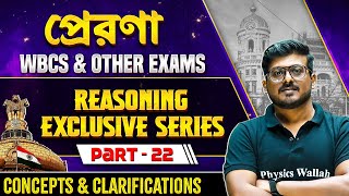 WBPSC Special  Reasoning  Part 22  WBCS amp Other Exams  WBPSC Wallah [upl. by Aneeb]