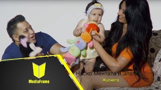 Наско Ментата и Злати  Жулиета dance ver 2016  Nasko Mentata i Zlati  Julieta NOVO 2016 [upl. by Hilel]