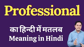 Professional meaning in Hindi  Professional ka kya matlab hota hai  daily use English words [upl. by Jase]