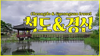 ENGKOR 청도경산에서 소원성취하는 여행 Travel to Gyeongsan Cheongdo Korea [upl. by Prissy]