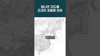 청나라는 왜 조선을 그들의 영토로 그려 넣었을까 병자호란 황여전람도 [upl. by Namreg555]