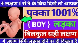 99महिलाये नहीं जानती प्रेगनेंसी में ये 4 गुप्त बदलाव क्या कारण हो सकते हैं pregnancybelly boy🤰 [upl. by Tim637]