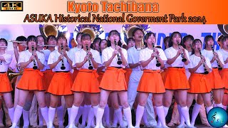 【京都橘高校吹奏楽部】Kyoto Tachibana Senior High School Marching Band 202461 Part1《4K Cinematic》 [upl. by Gunilla]