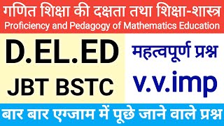 proficiency and pedagogy of mathematics education 2nd year  jbt entrance exam 2025  deled imp que [upl. by Lundell]