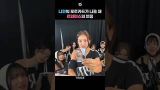 TWICEs Reactions When Nayeons Photocard Keeps Appearing 나연의 포토카드가 나올 때 트와이스의 반응 [upl. by Duncan820]