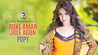 Buke Amar Jole Agun Video Song  Bangla Movie Song  Popy [upl. by Ina]