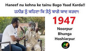 Haneef Nu Kehna Ke Bago Yaad Karda  Village Noorpur  Near Bhunga  Hoshiarpur  Punjab1947 [upl. by Loria484]