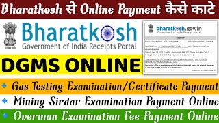 Bharatkosh Se Online Payment Kaise Kare 2023  Bharatkosh Online Payment For Gas Testing Certificate [upl. by Ymeraj]