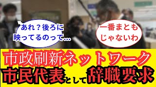 刷新ネットワークは安芸高田市を衰退させようとしている？！ネットの反応 [upl. by Gowrie]