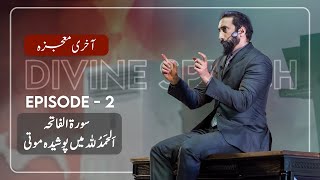 Urdu Ep 2 Hidden Pearls of quotAlhamdulillahquot  Akhri Moujza with Nouman Ali Khan [upl. by Nuahsak]