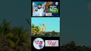 গোলাপ নিলাম গাধা নিলামMoner sukhe mala gatesi shakal hote SandhyaSifatullahJayed BillahKIRON TV [upl. by Issirk]