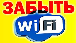 Как забыть сеть WiFi на Windows 11 [upl. by Harehs]