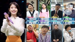 고막 여친 아이유 판듀 찾기 승리를 부르는 ‘고음 대잔치’ 《Fantastic Duo 2》 판타스틱 듀오 2 EP09 [upl. by Niko]