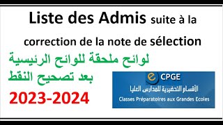 CPGE 2023 Liste des admis suite la correction de la note لوائح الأقسام التحضيرية بعد تصحيح النقط [upl. by Olvan]