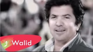 Walid Toufic  La Taawadny Aleek Official Music Video  2012  وليد توفيق  لا تعودني عليك [upl. by Qidas]