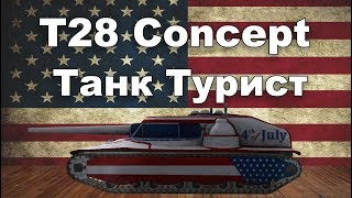 T28 Concept обзор wot blitz [upl. by Bertasi]