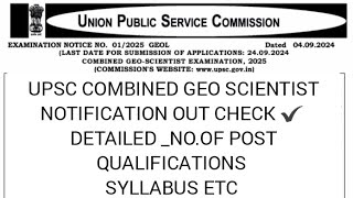 upsc combined geo scientist notification 2025 ✔️ check now [upl. by Atnicaj]