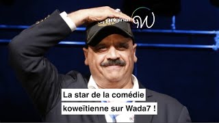 La star de la comédie koweïtienne sur Wada7 [upl. by Emorej]