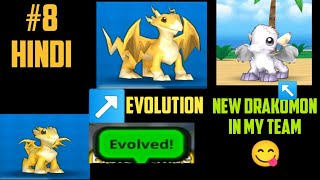 8 DRAKOMON Evolution of DRAKOMON getting new DRAKOMON in my team Hindi [upl. by Buke]