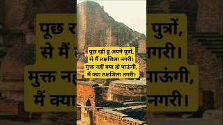 तक्षशिलाtakshshila तक्षशिला की करुण पुकार greatness of hinduism history hamaridharna [upl. by Clava944]