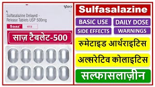 Sulfasalazine 500 mg Tablet Saaz Tablet साज़ टैबलेट500 Use Dose Side effects Warnings [upl. by Amsa]