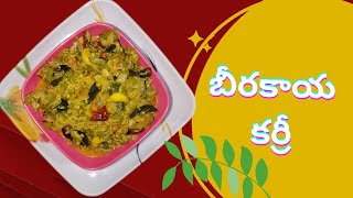 beerakaaya curry  ridge gourd curry beerakaaya palu curry  ridge gourd recipes youtube cooking [upl. by Idnahr56]