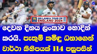 sri lanka vs england 3rd test highlights report pathum nissanka dhananjaya de silva kamindu mendis [upl. by Eleira]