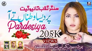 Pardesiya Watna Te Aa  Gulaab Official Video  New Saraiki Song 2022  JS Stereo [upl. by Attenyw]