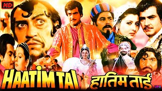 Haatim Tai Full Movie Review amp Facts  Jeetendra  Sangeeta Bijlani  Amrish Puri  Sonu Walia [upl. by Soalokin]