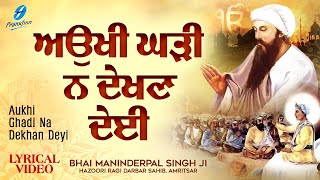 Aukhi Ghadi Na Dekhan Deyi  New Shabad Gurbani Kirtan 2023  Bhai Maninderpal Singh Ji Hazoori Ragi [upl. by Etteinotna698]