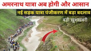 Amarnathji Yatra 2024 New Changes  Amarnath Yatra Opening Date 2024  Amarnath Yatra [upl. by Eilyw]