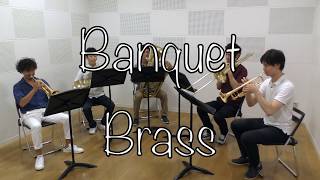 《金管五重奏》グランドバレーファンファーレエリック・イウェイゼン 《Brass Quintet》 Grand Valley FanfareEric Ewazen [upl. by Aicenat]