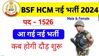 BSF New Vacancy 2024 BSF Head constable amp ASI new vacancy 2024 [upl. by Keane]