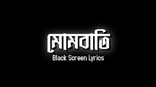 Mombati  Mohon Sharif  Anika  মোমবাতি  Dhakaiya Dose  Black Screen Lyrics  SADiT [upl. by Sieber]