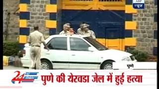 Delhi bomb blast accused Mohammad Qateel Siddiqui killed in Pune jail [upl. by Elletsyrc744]