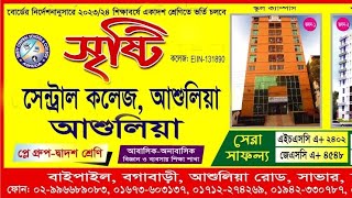 Sristy central school and college Ashulia [upl. by Nrubyar]