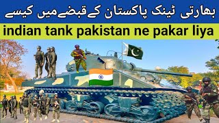 indian tank pakistan ne pakar liya 1965 ki jang men indian foj ka tank  1965 war chawinda [upl. by Nolie]