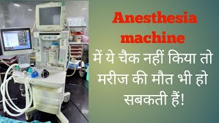 How to check Self Leak Tests in Anesthesia Machine  TV Sohail [upl. by Ahcas708]